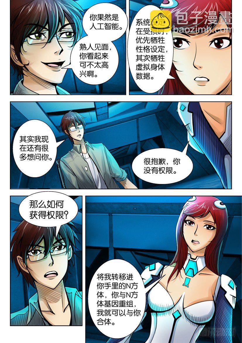 第十三回9