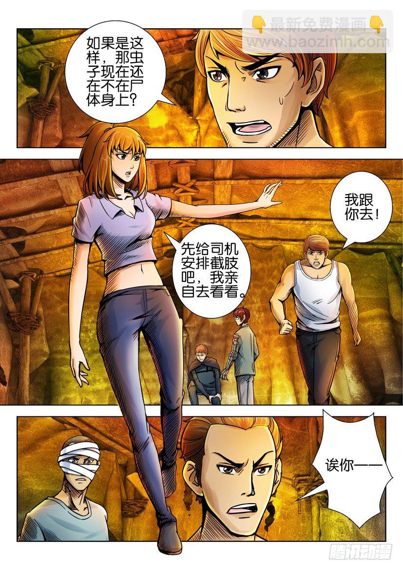 第十九回2
