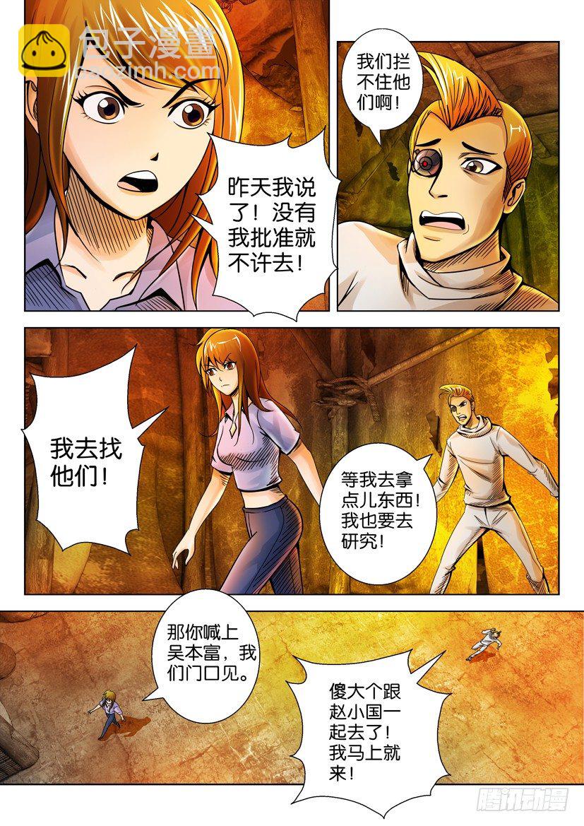 第十九回8