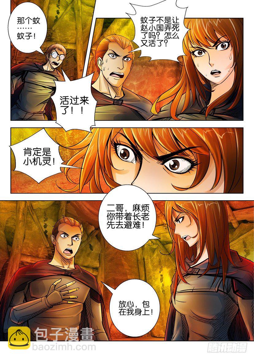 第二十四回5