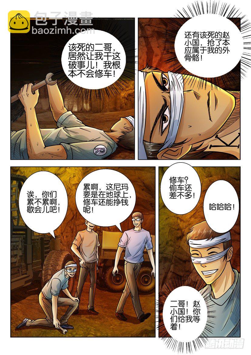 第三十五回3