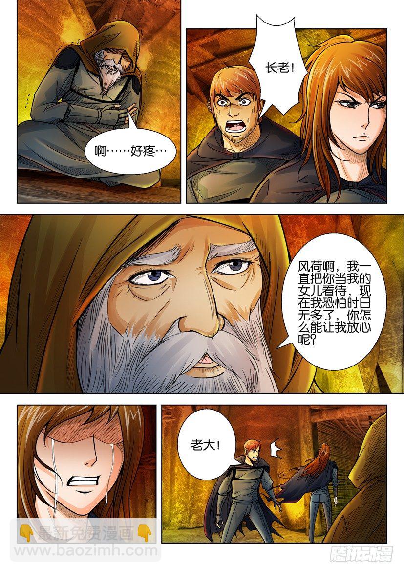 第三十五回7