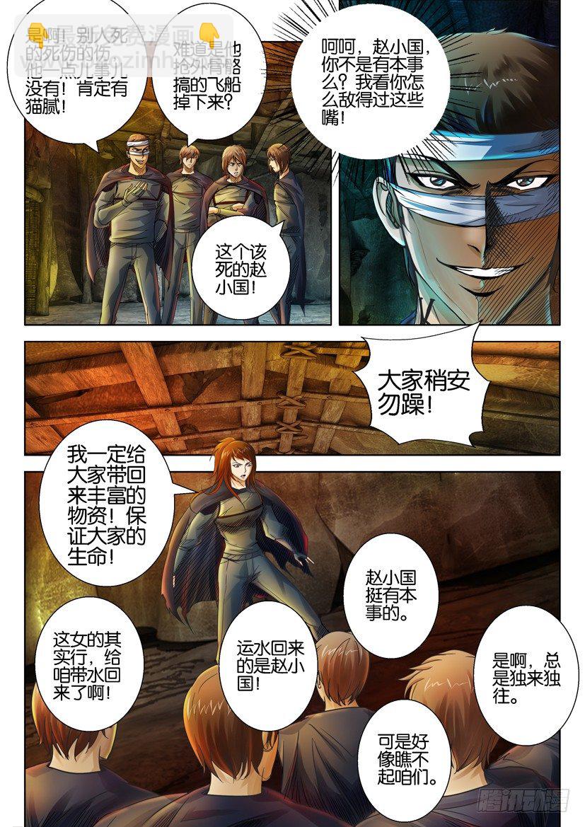 第三十六回2