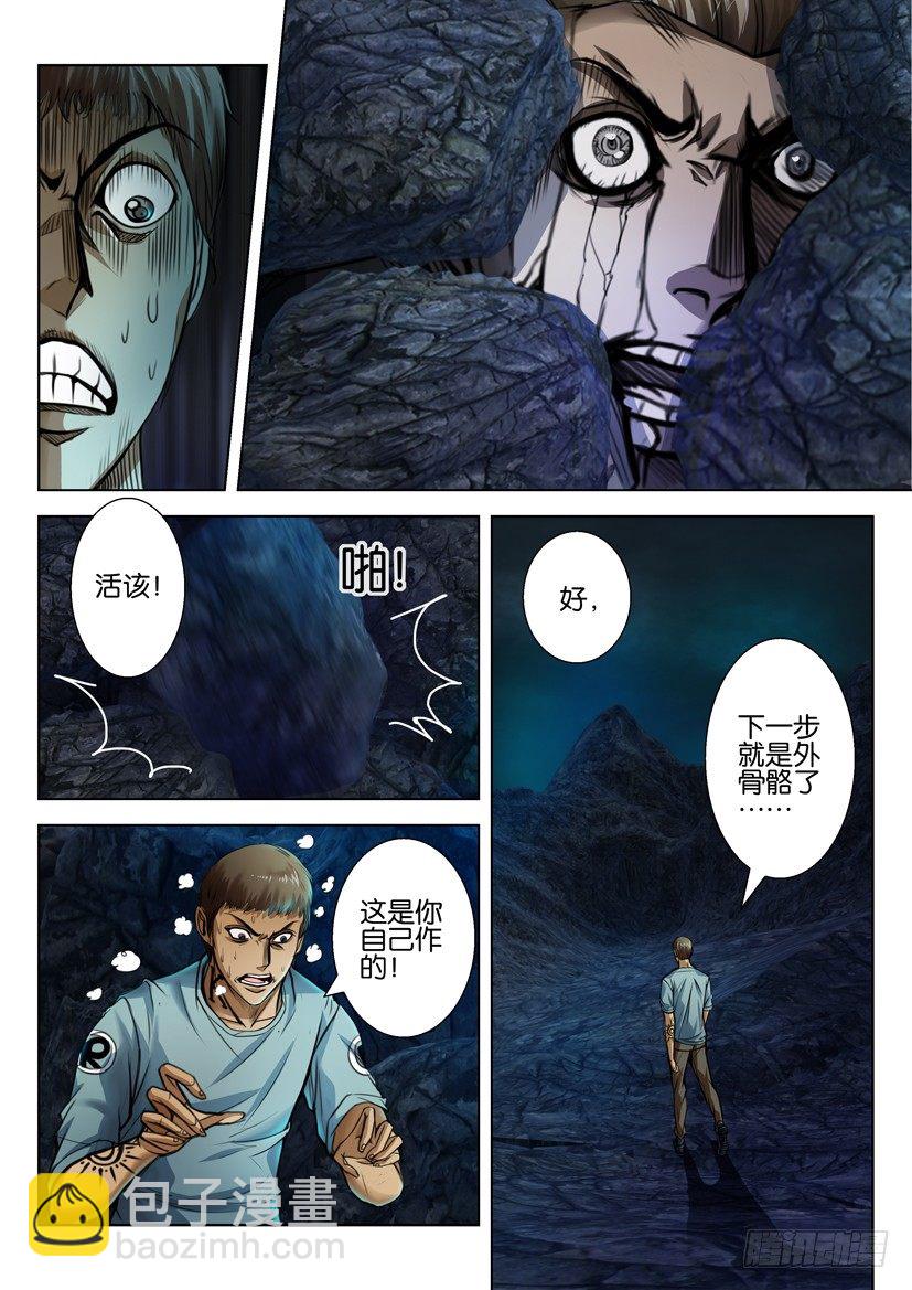 第四十一回3