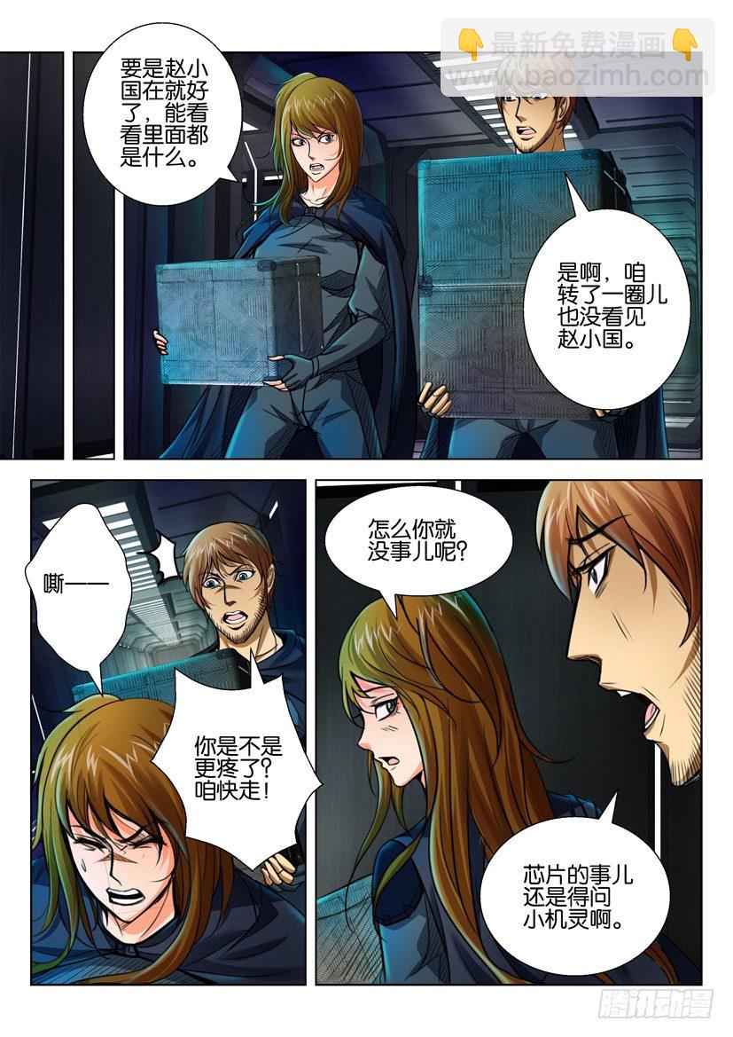第四十一回4