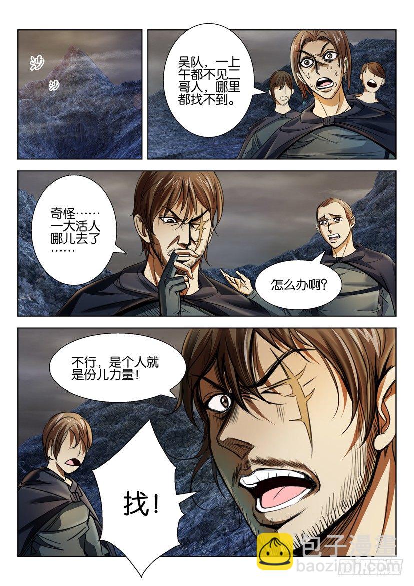 第四十一回9