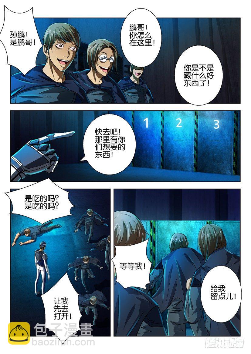 第五十六回2