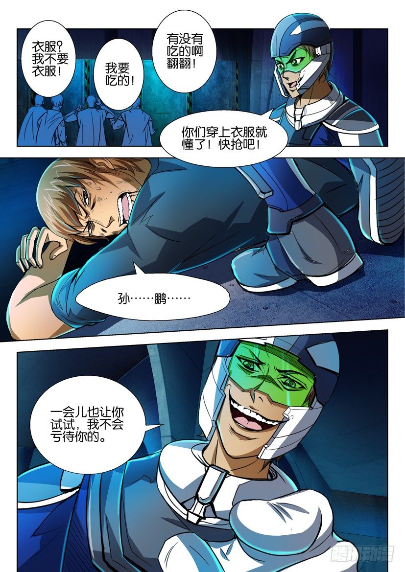 第五十六回3