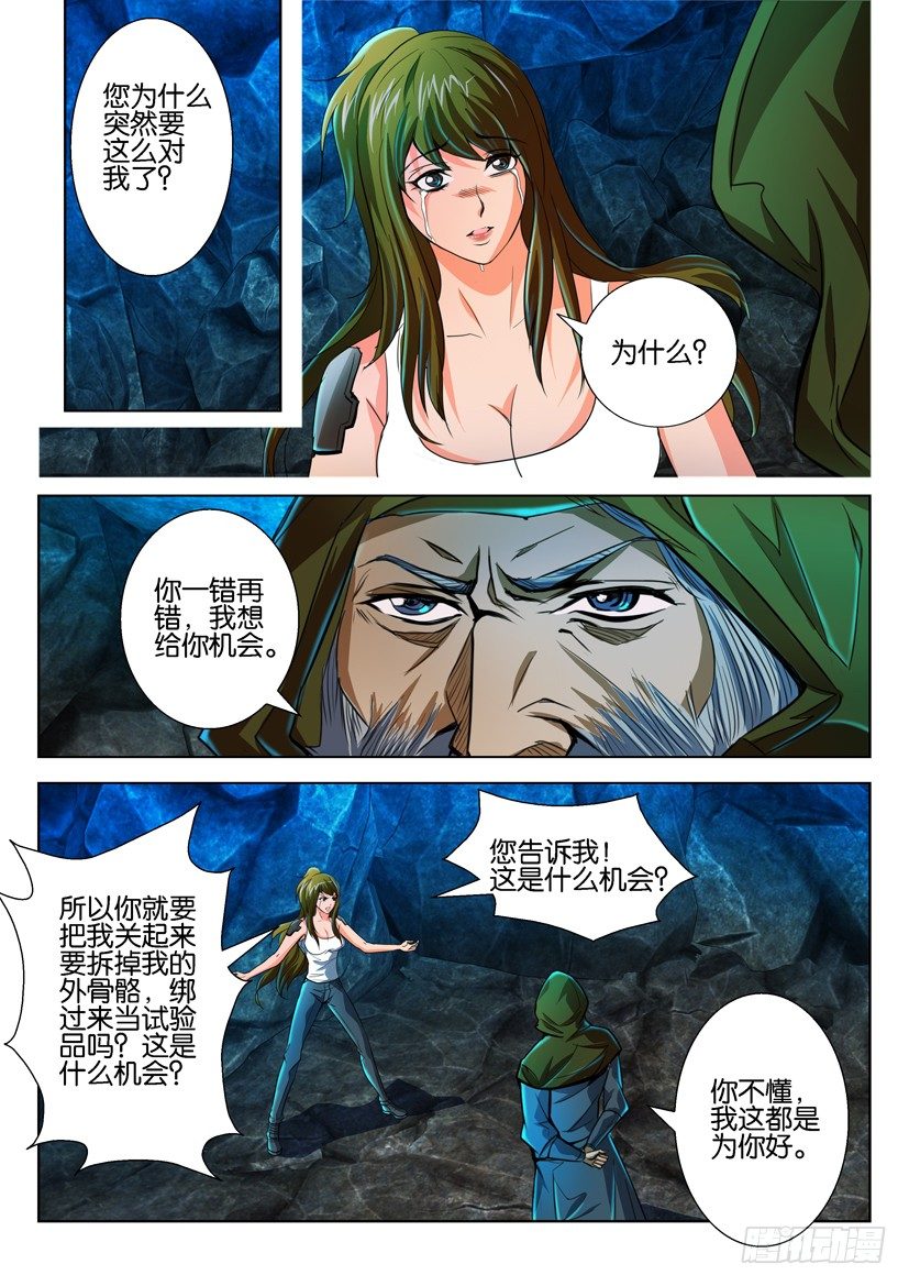 第五十六回4
