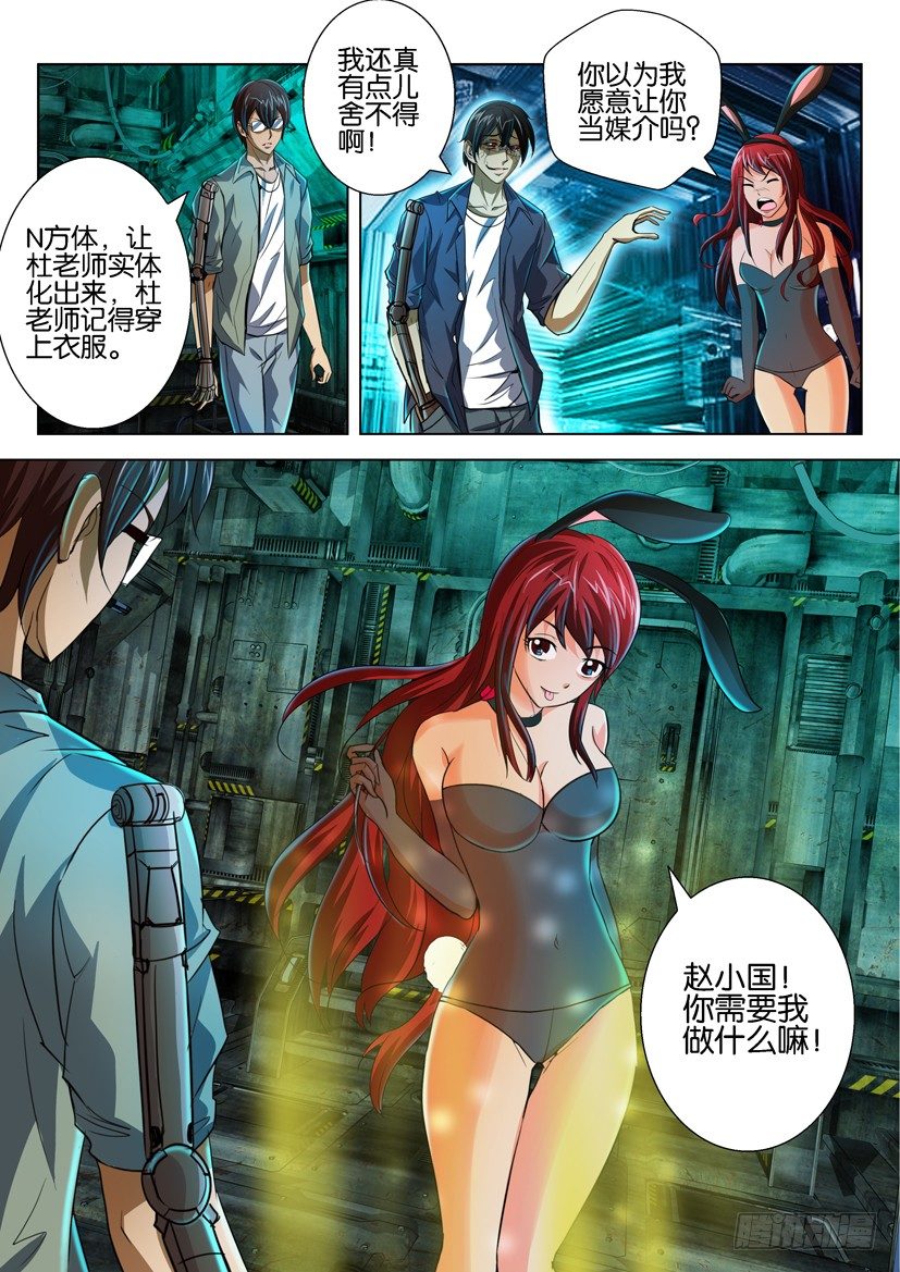 第五十六回9