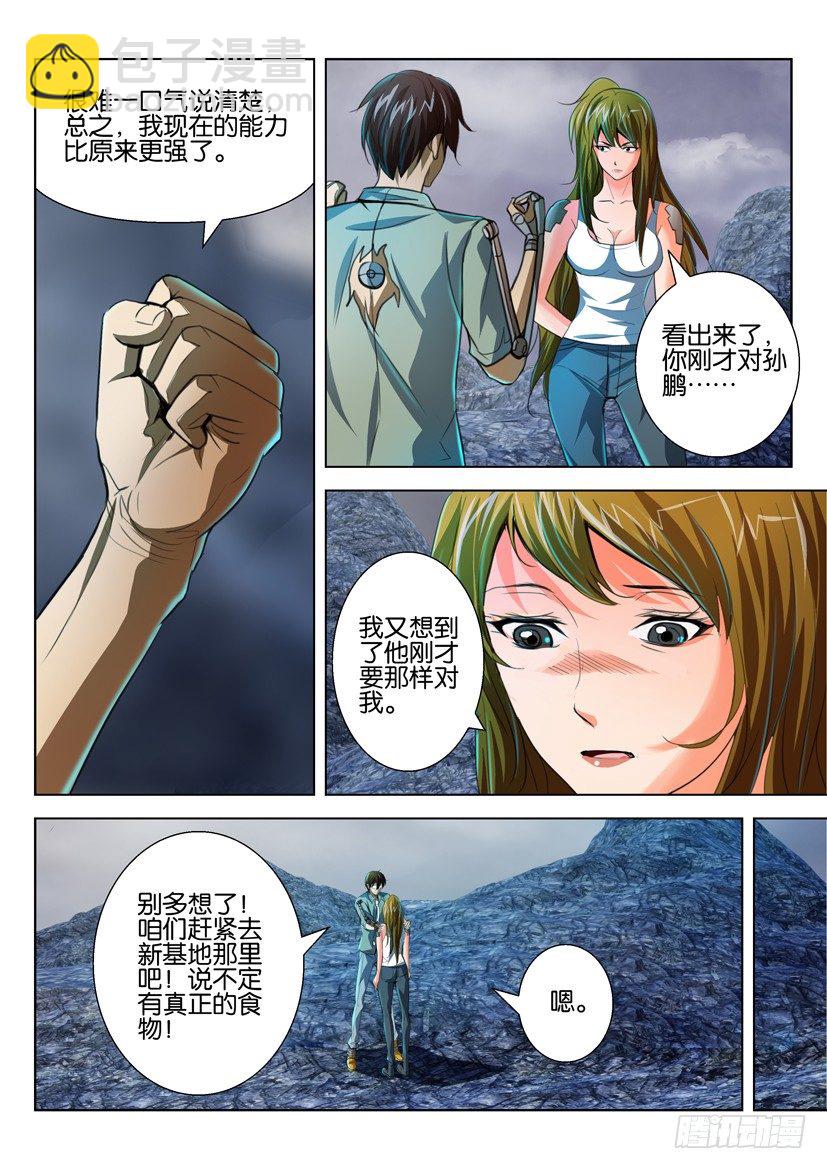 第六十四回6