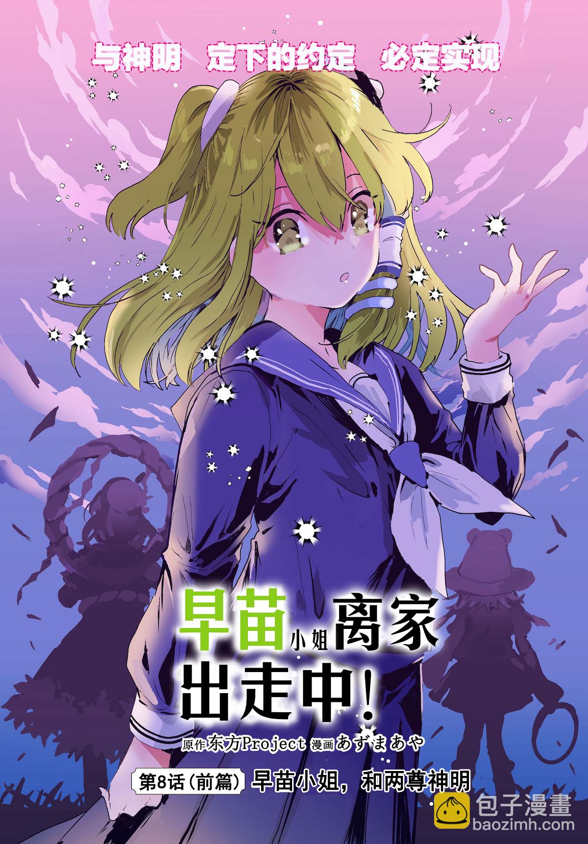 第8.1话1