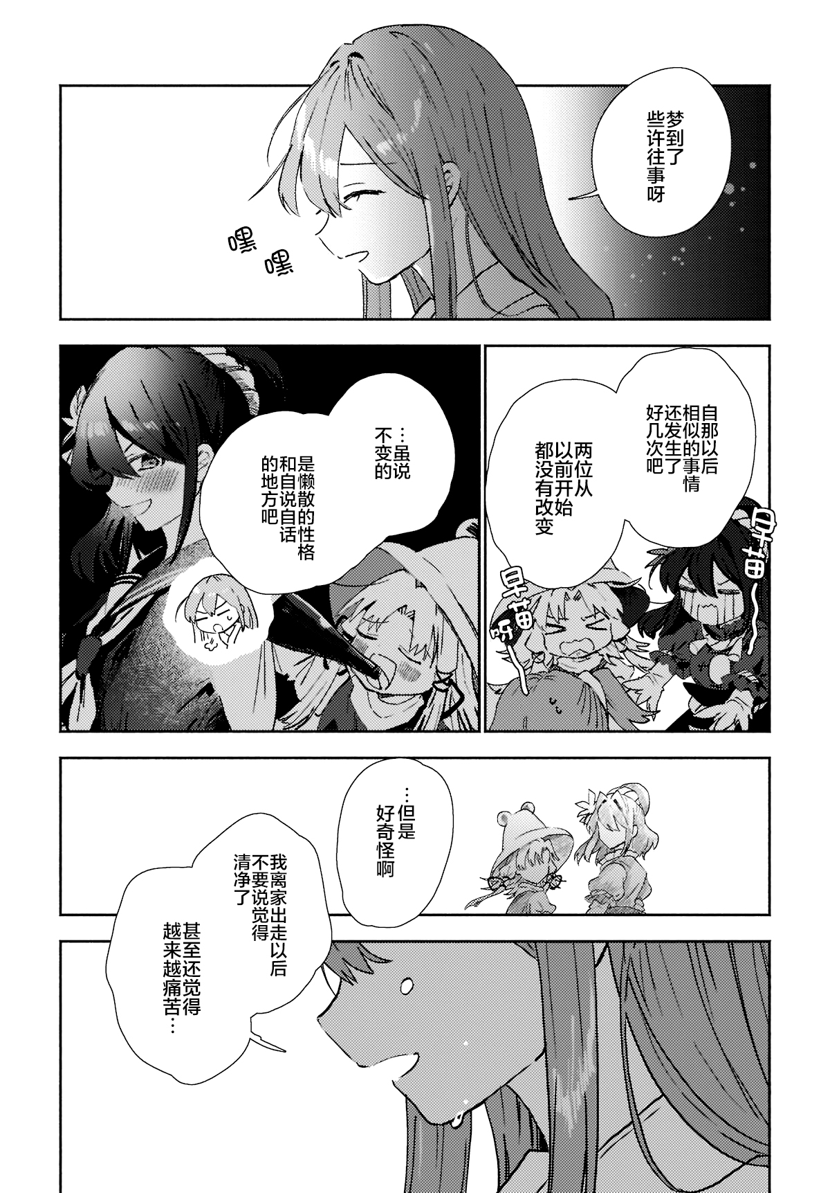 第8.1话9