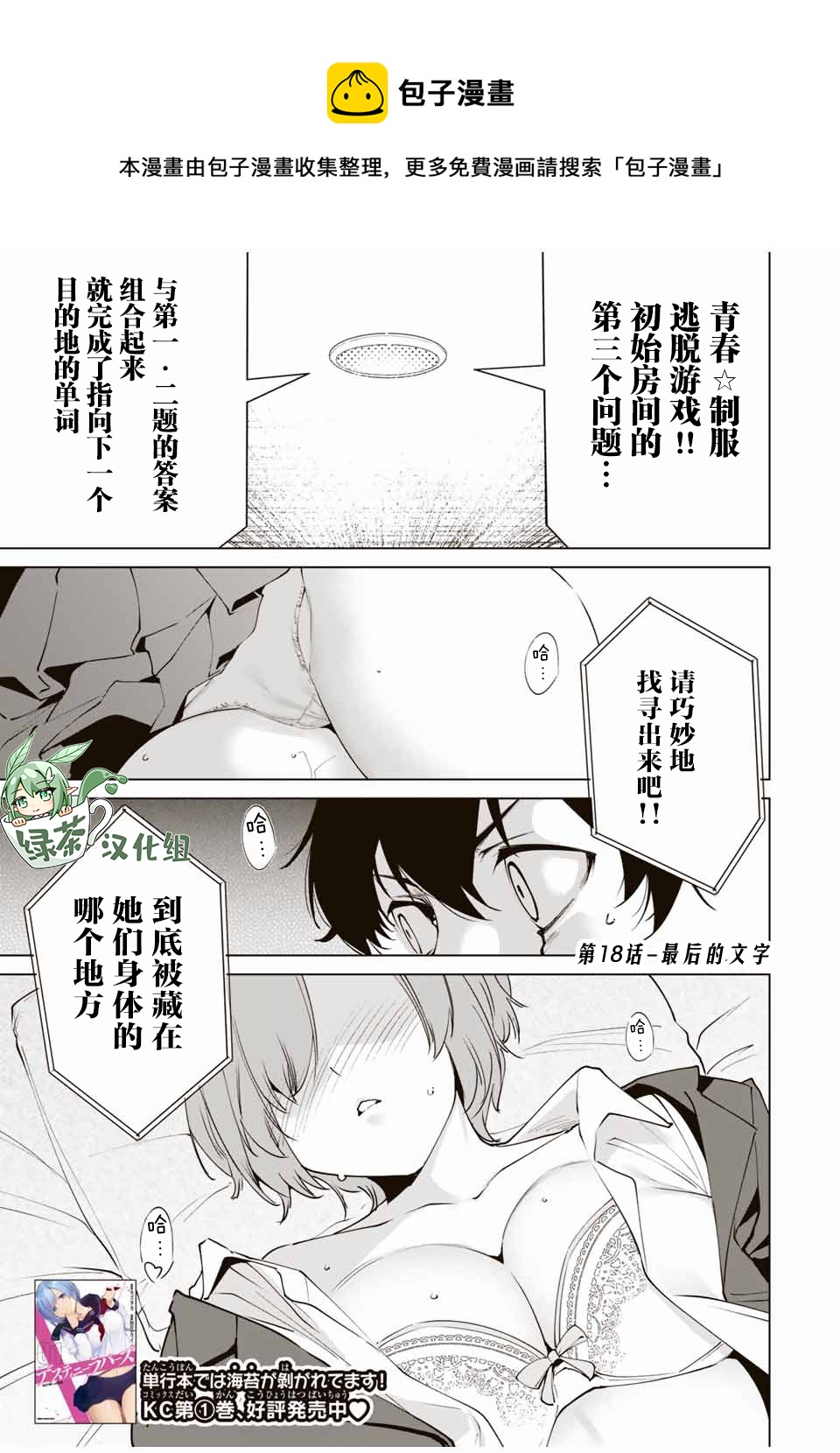 第10话0