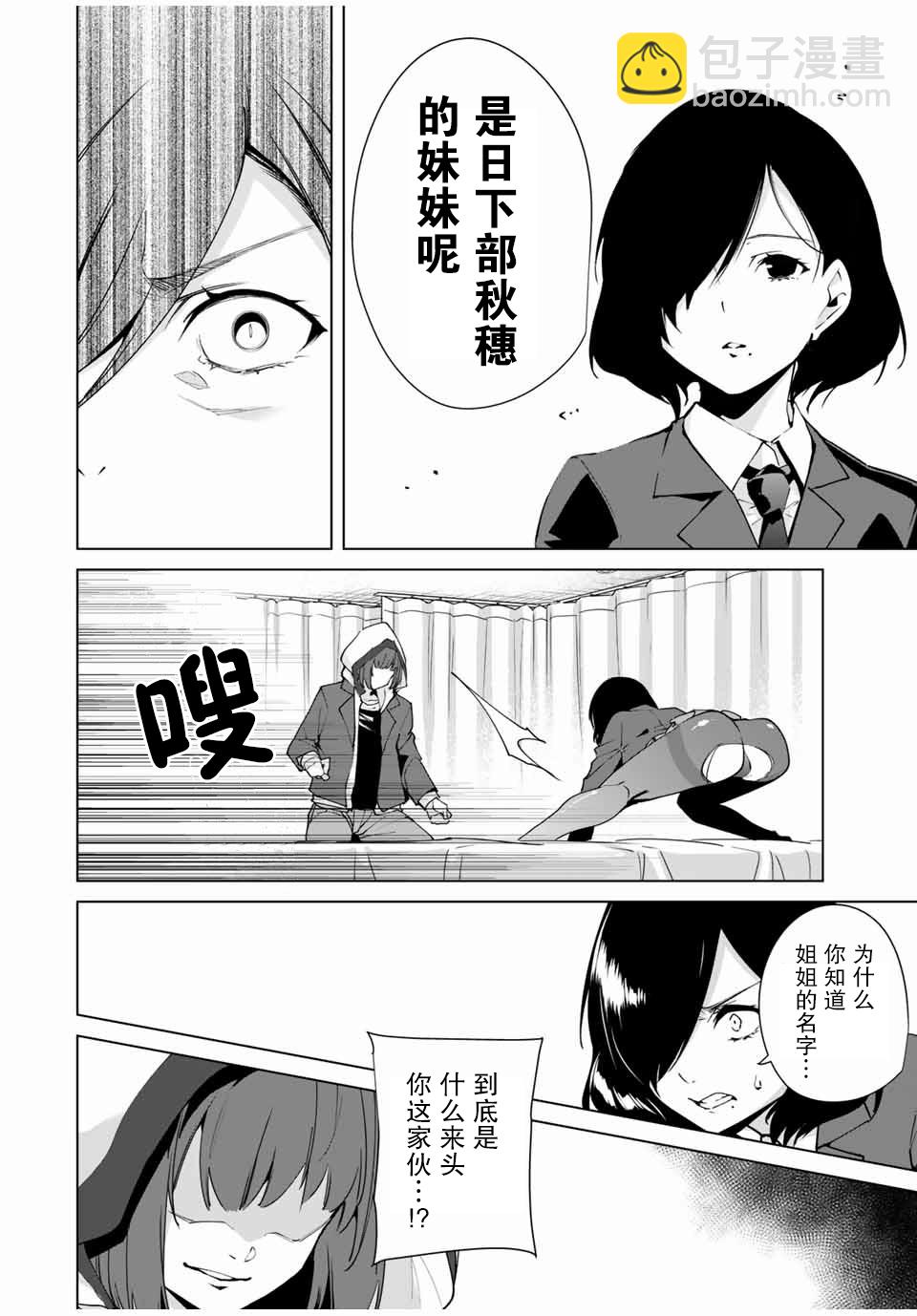 第10话11
