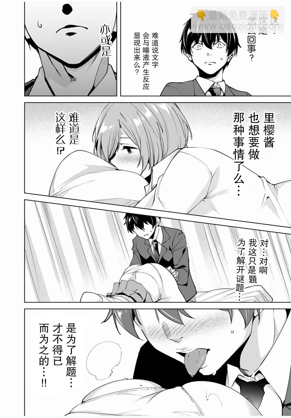第10话13