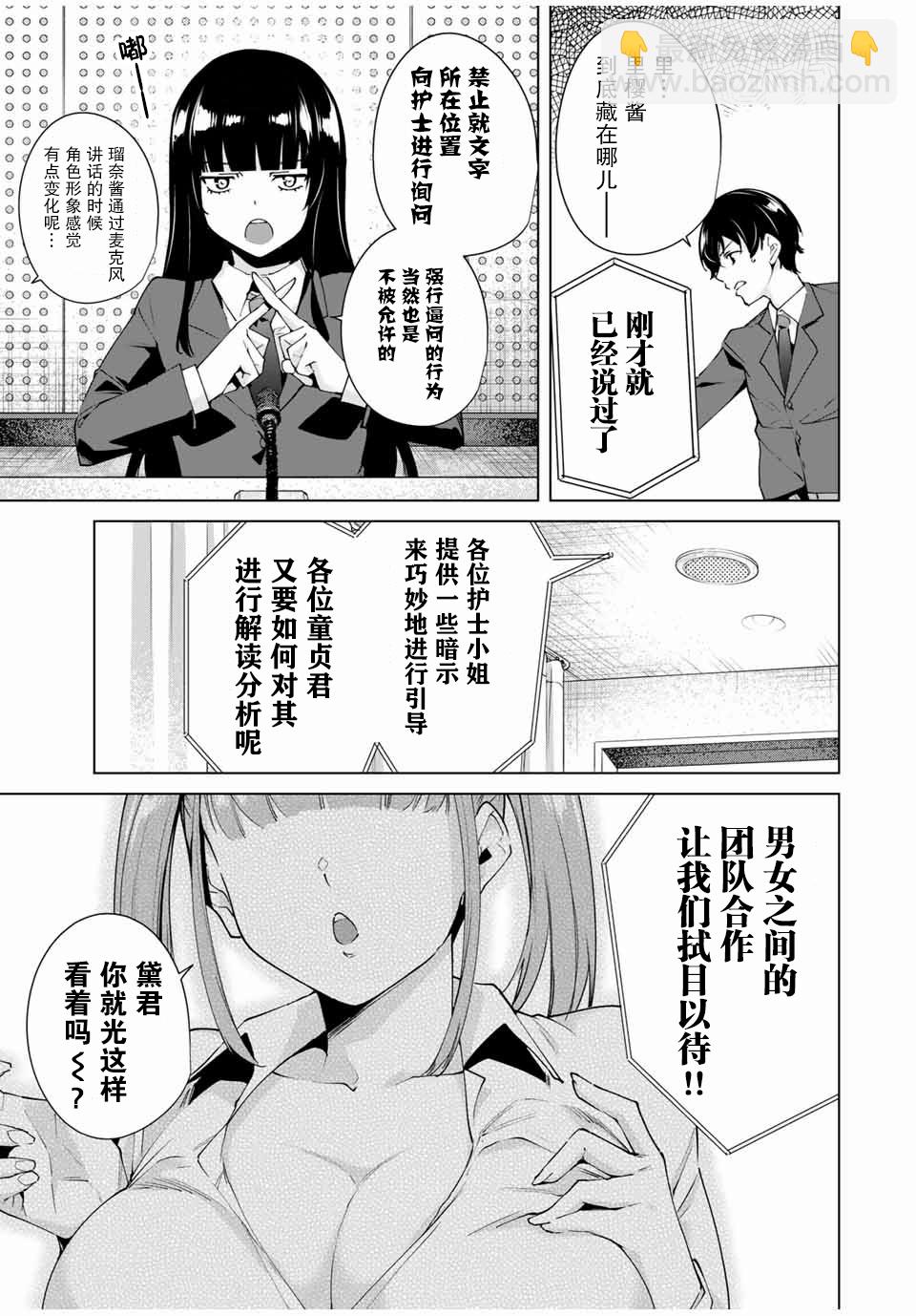 第10话2