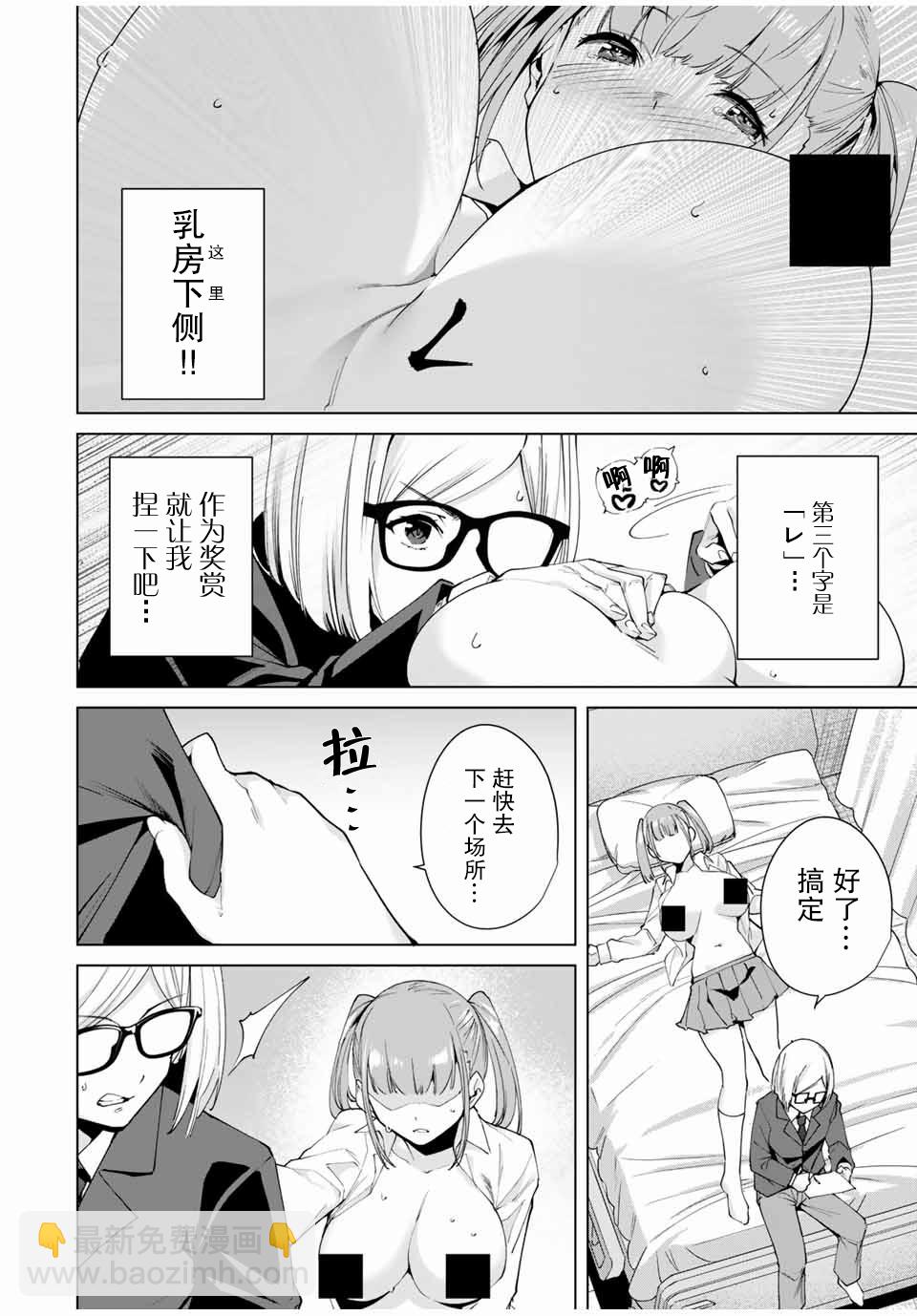 第10话5