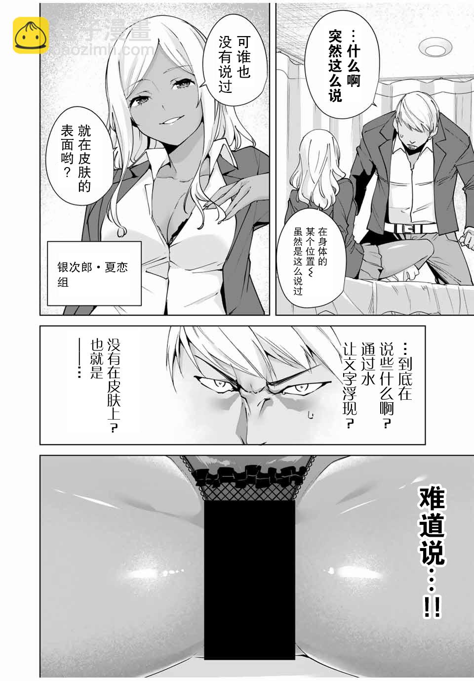 第10话7
