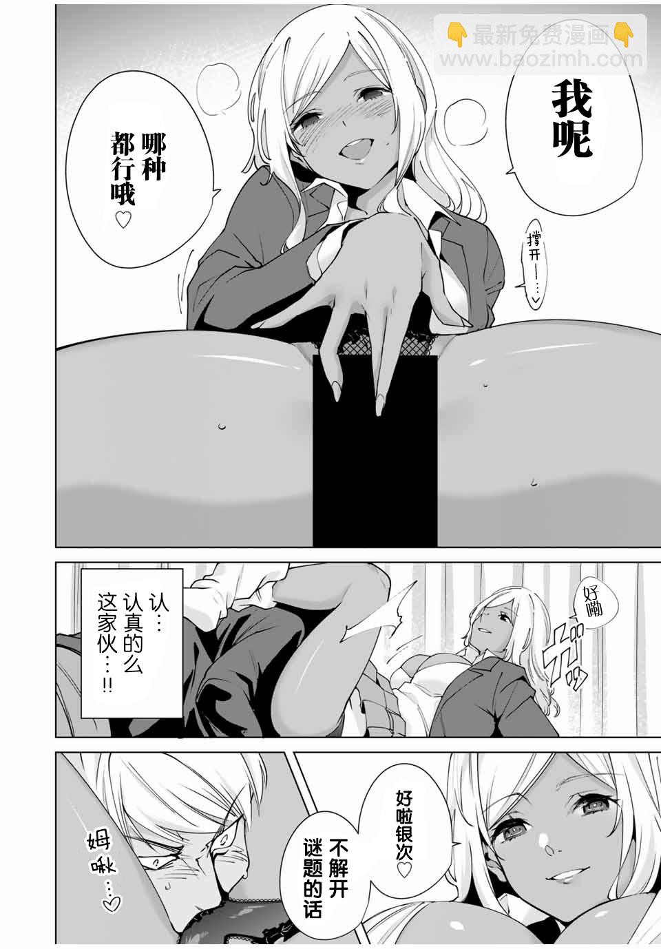 第10话9