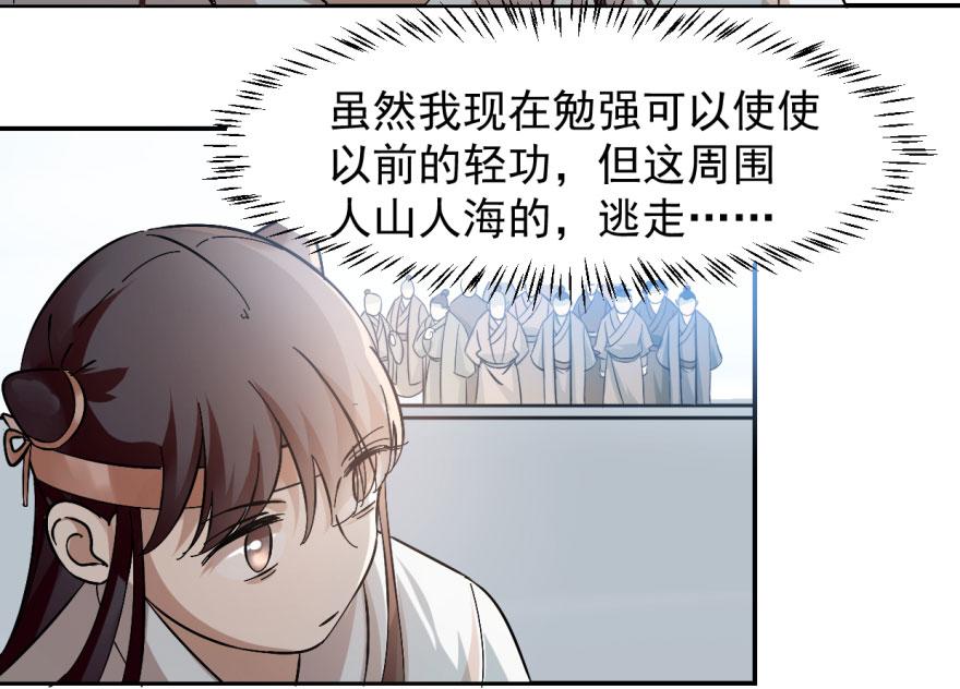 第3话34