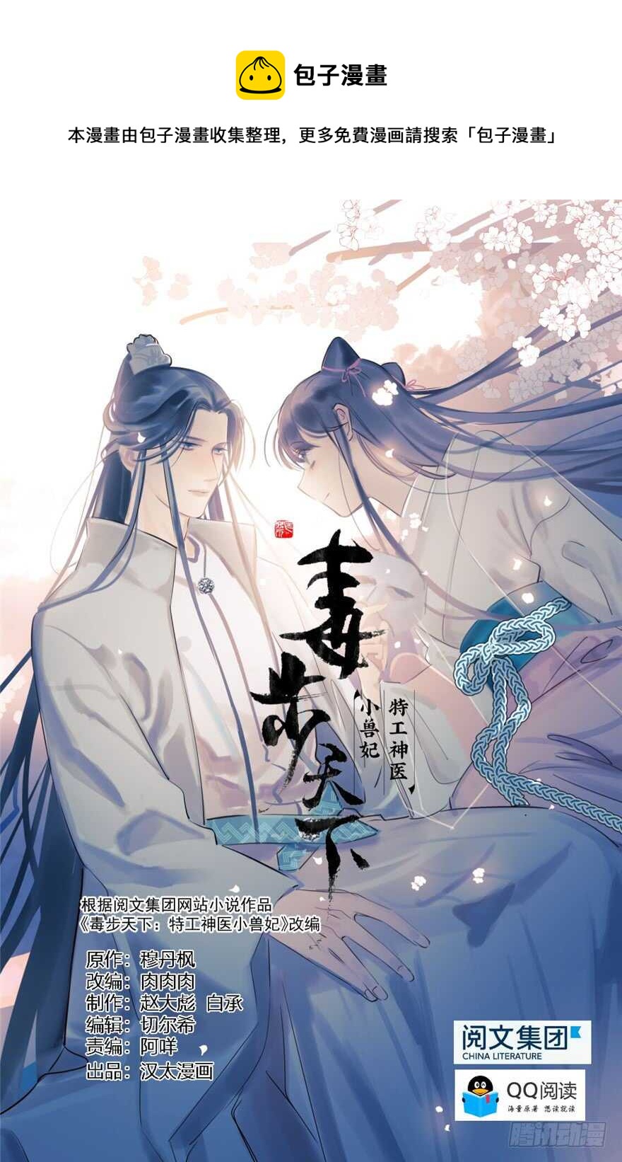 第67话0
