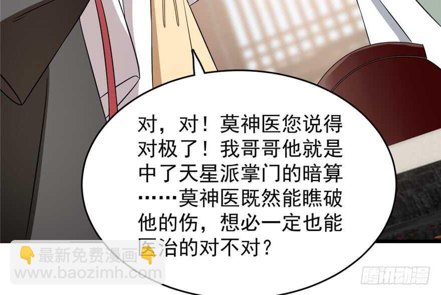 第67话22