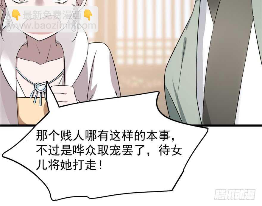 第67话29