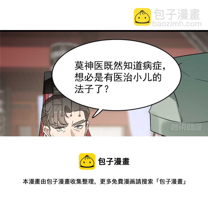 第67话30
