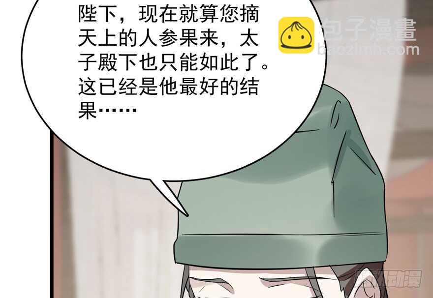 第67话37