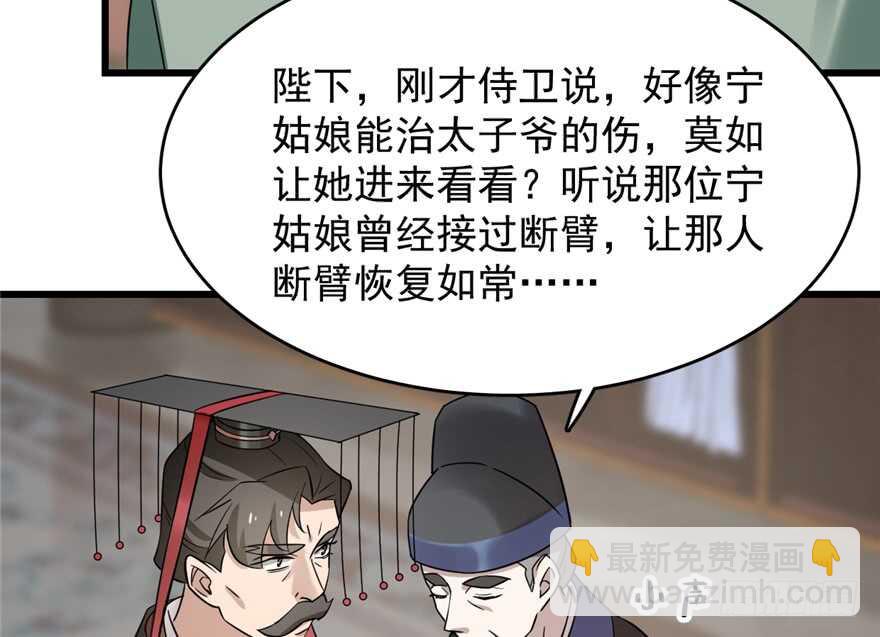 第67话39