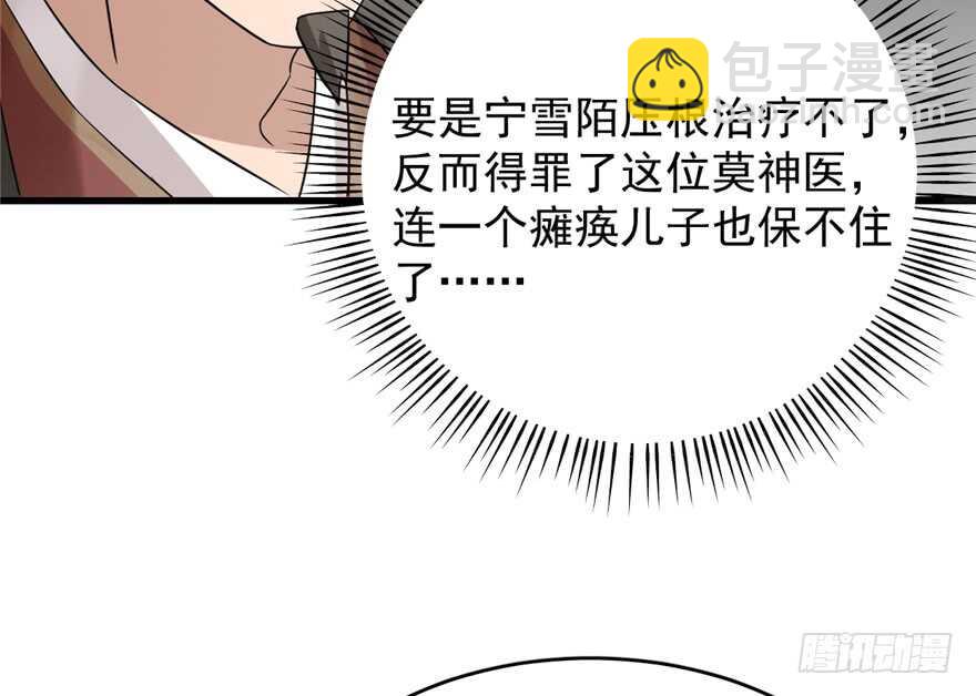 第67话43