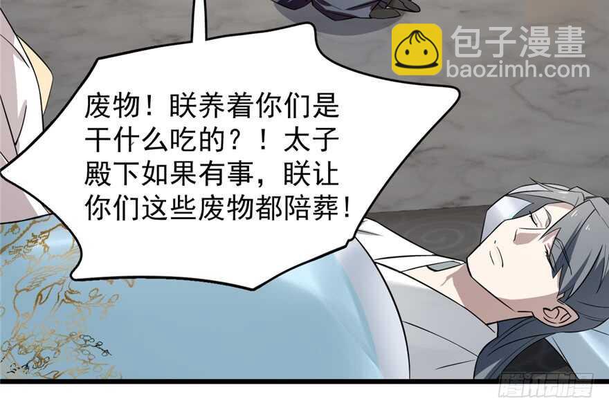 第67话5