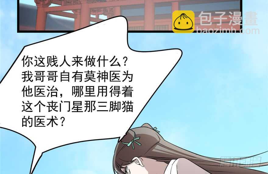 第67话51