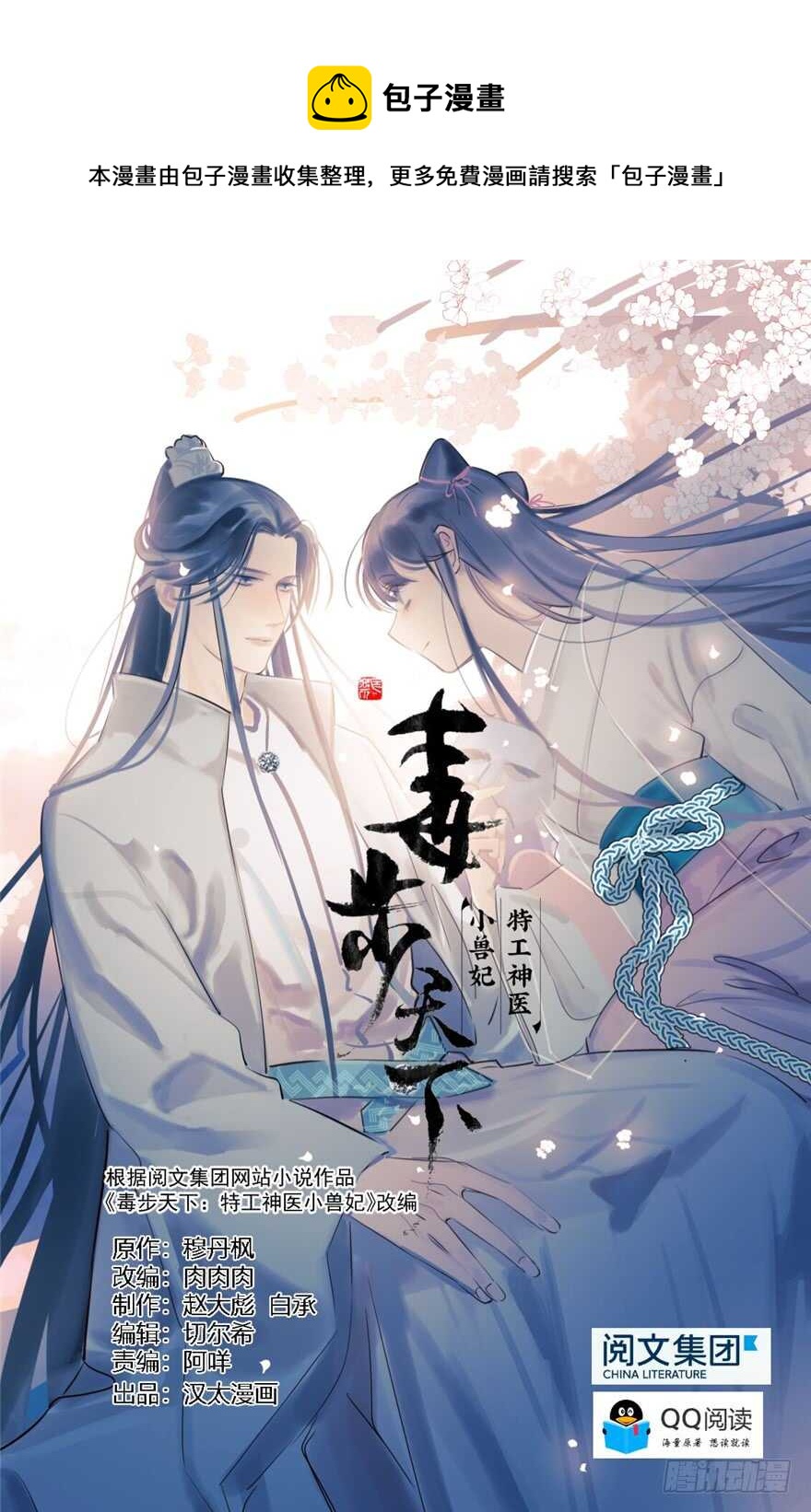 第79话0