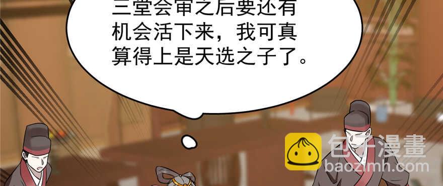 第79话55