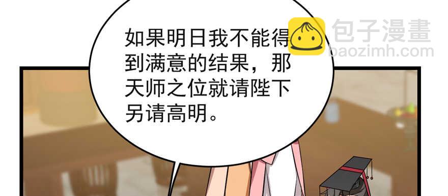 第79话99