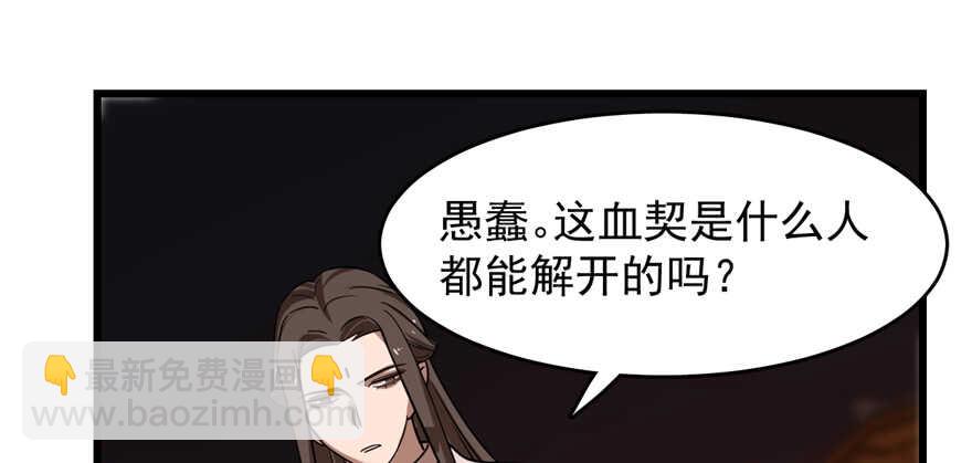 第108话63