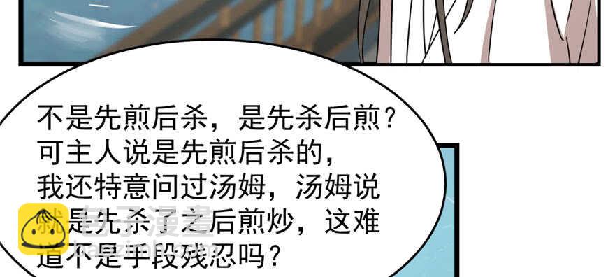 第109话36