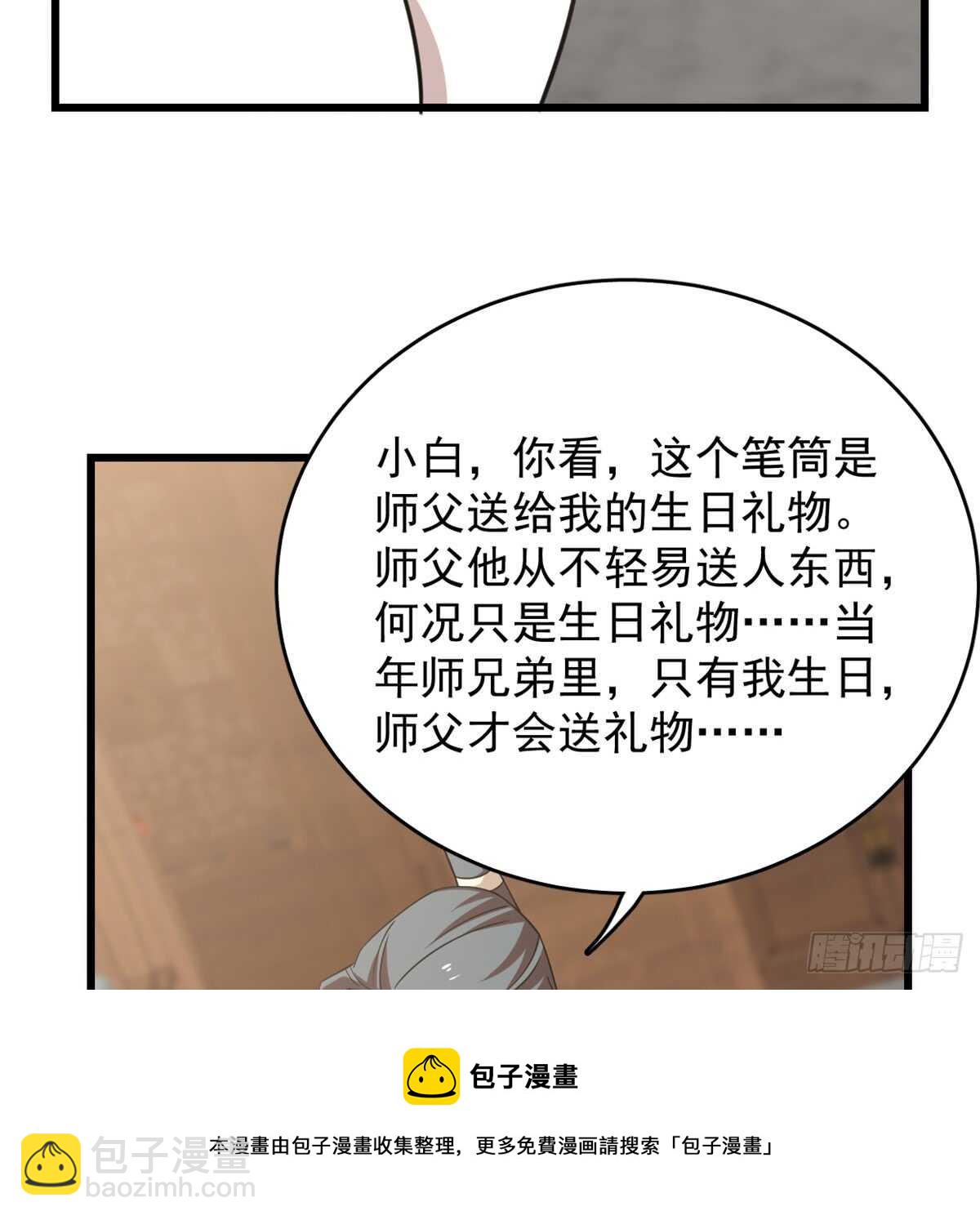 第137话20