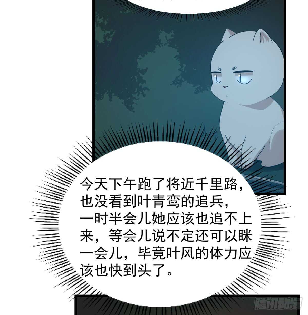第140话4