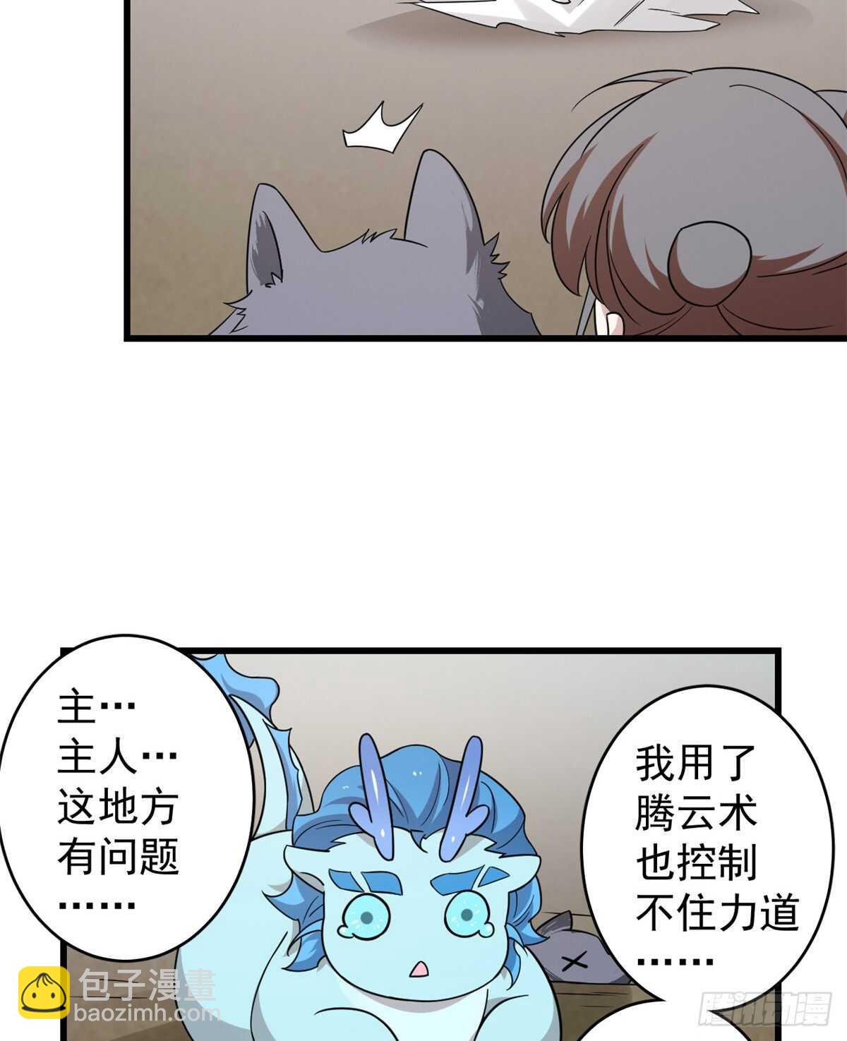 第157话4