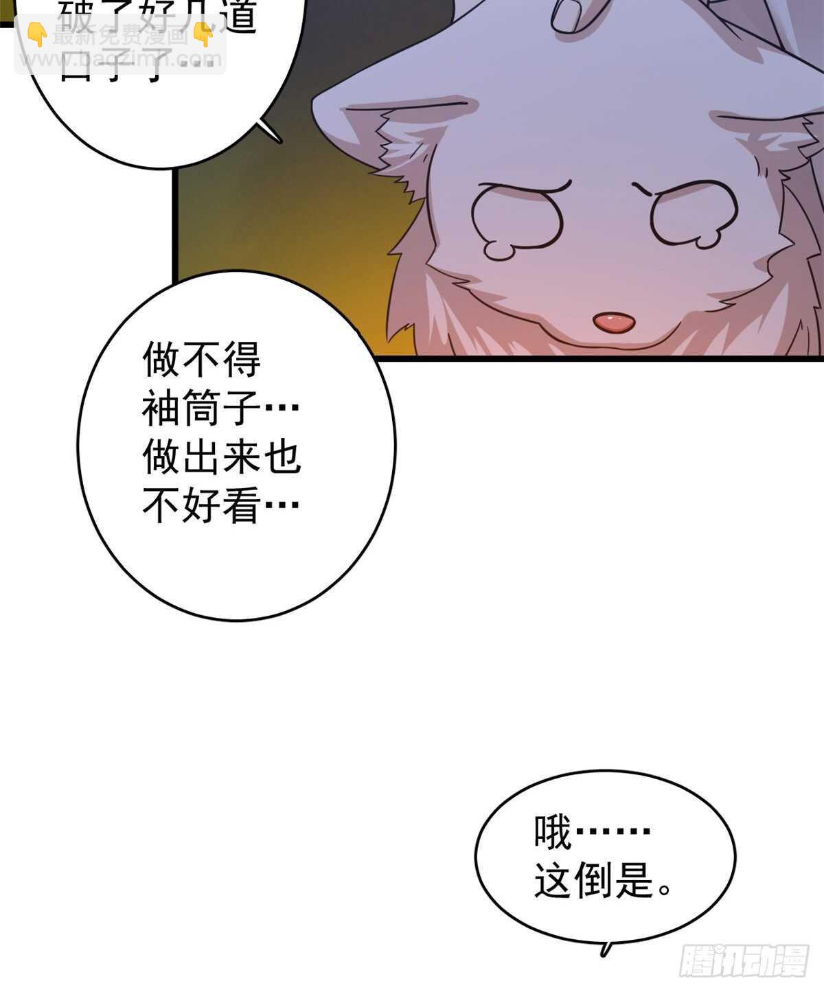 第162话3