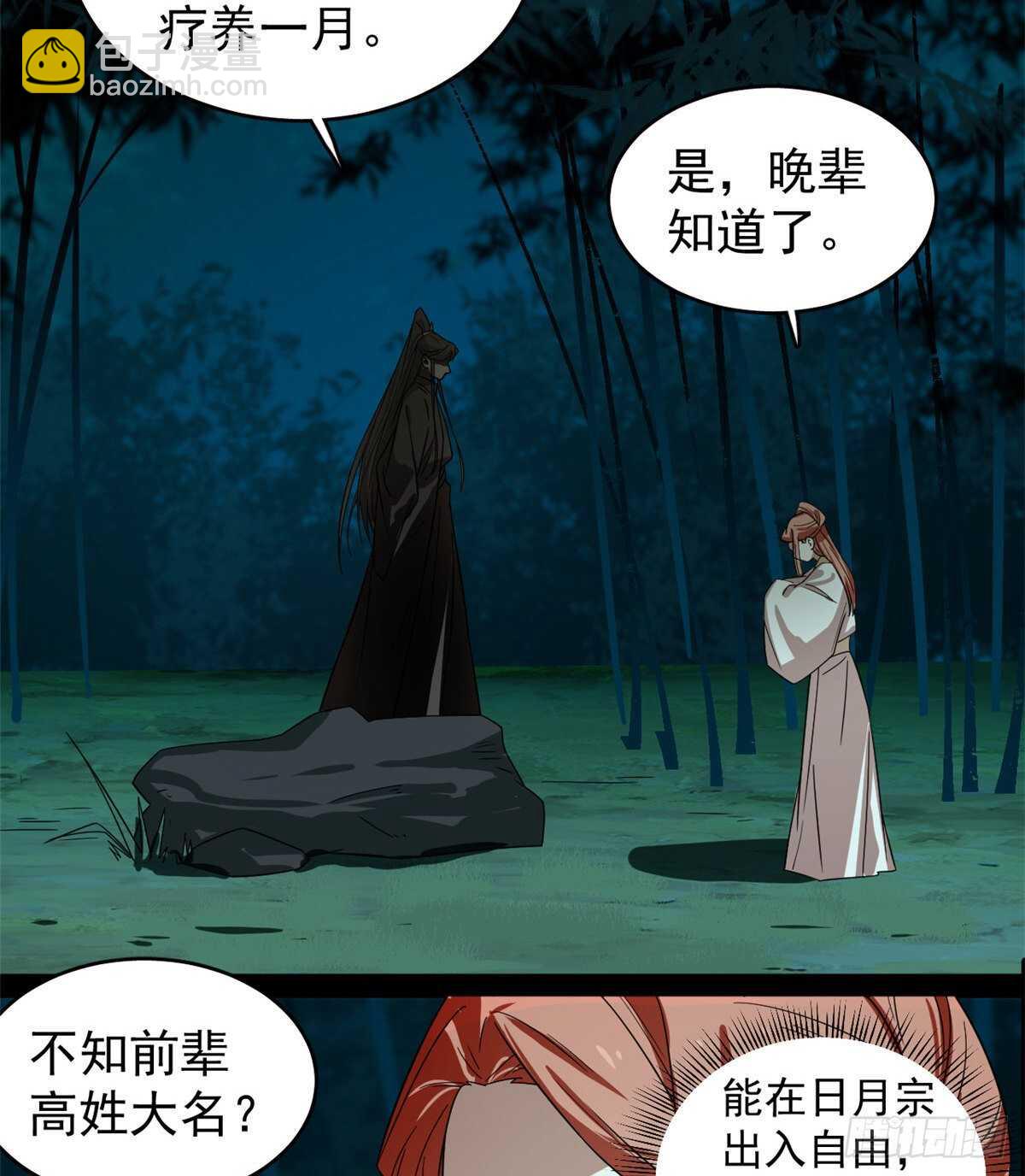 第173话16