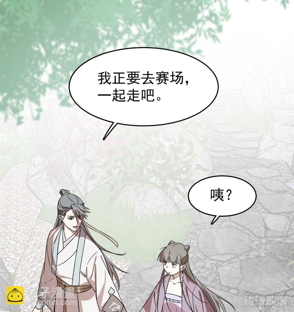 第173话33