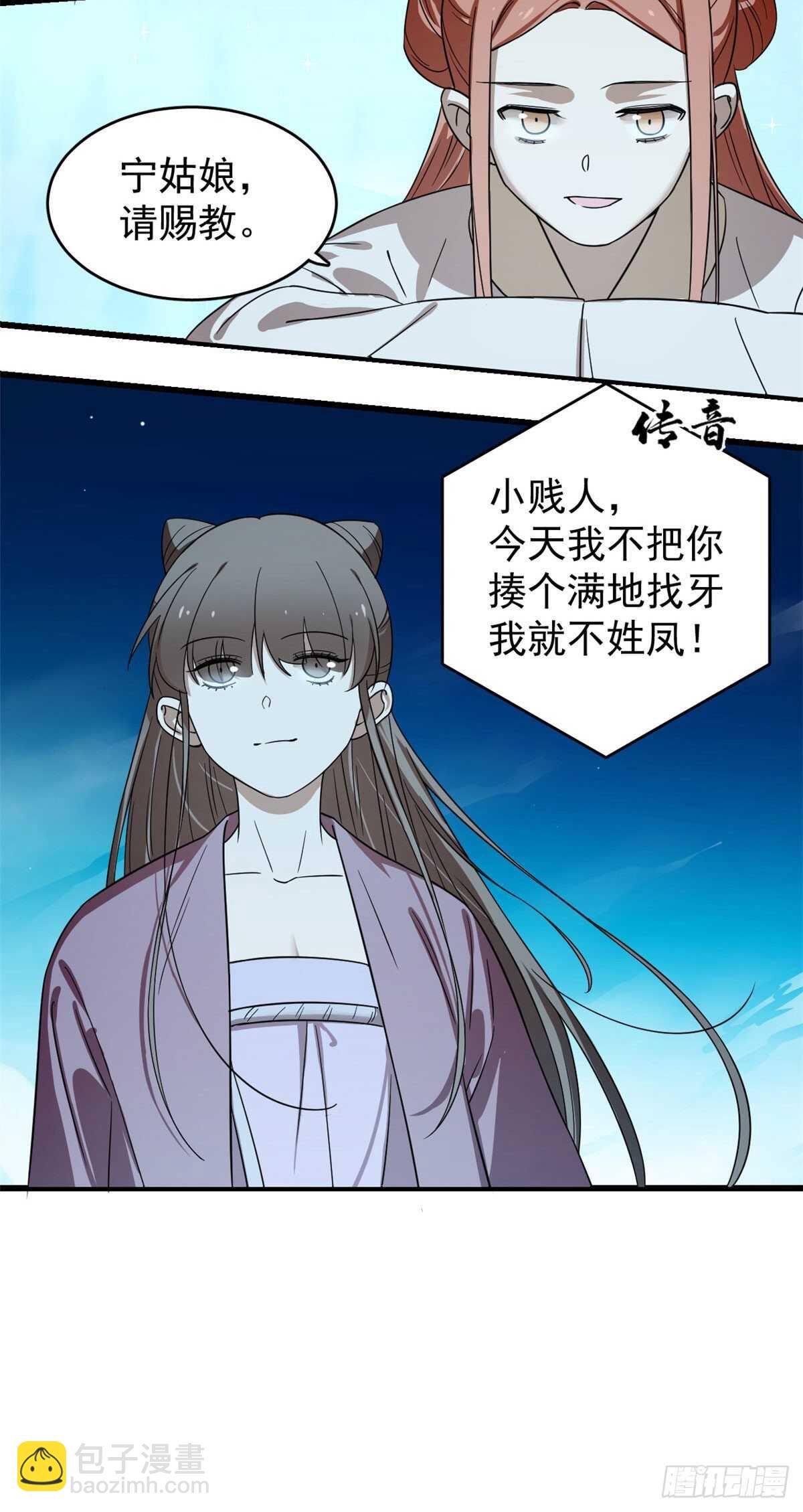 第174话21
