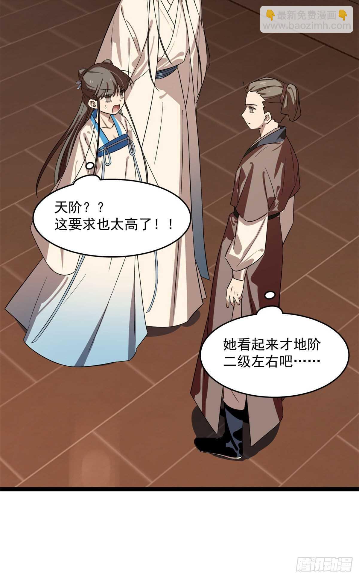 第187话4