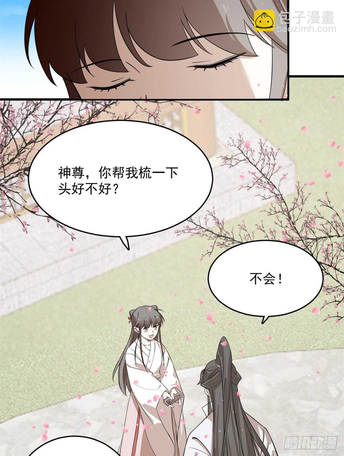 第201话9