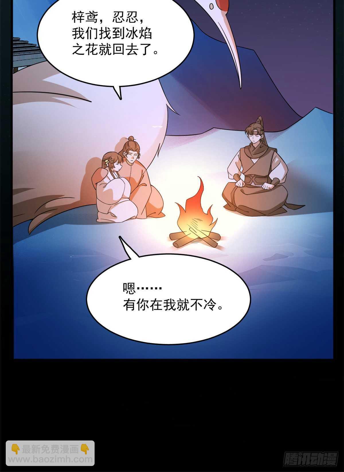 第203话29