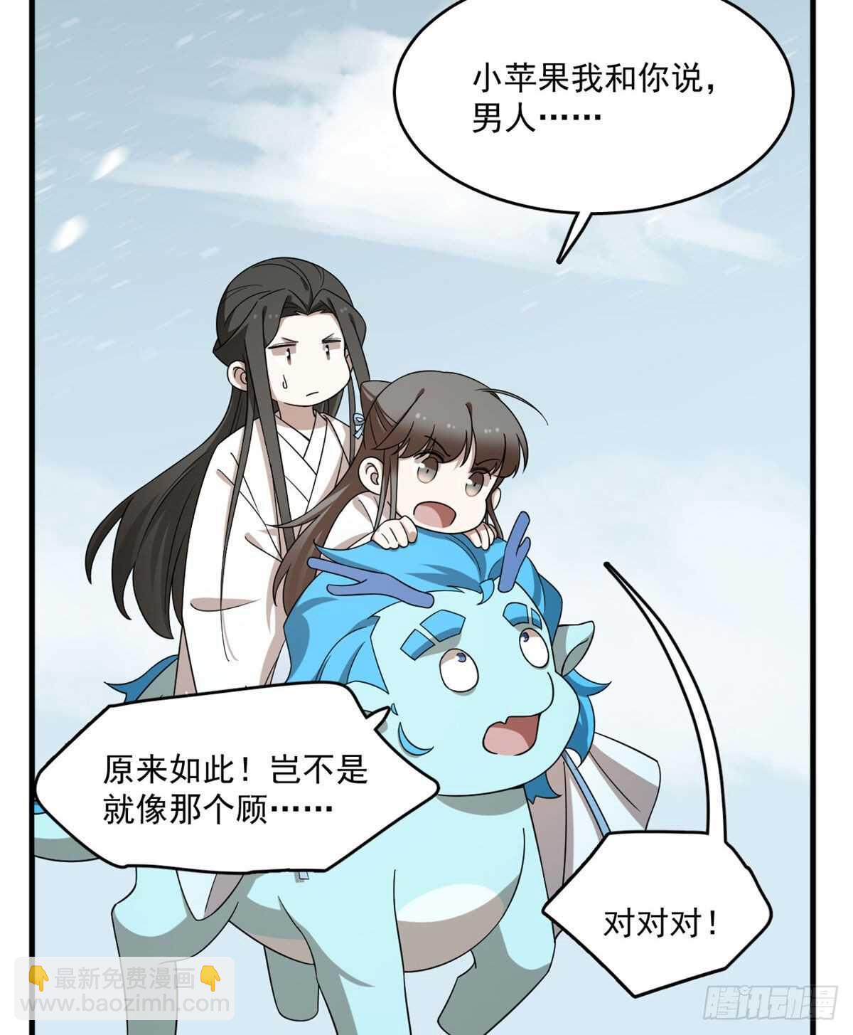 第205话29